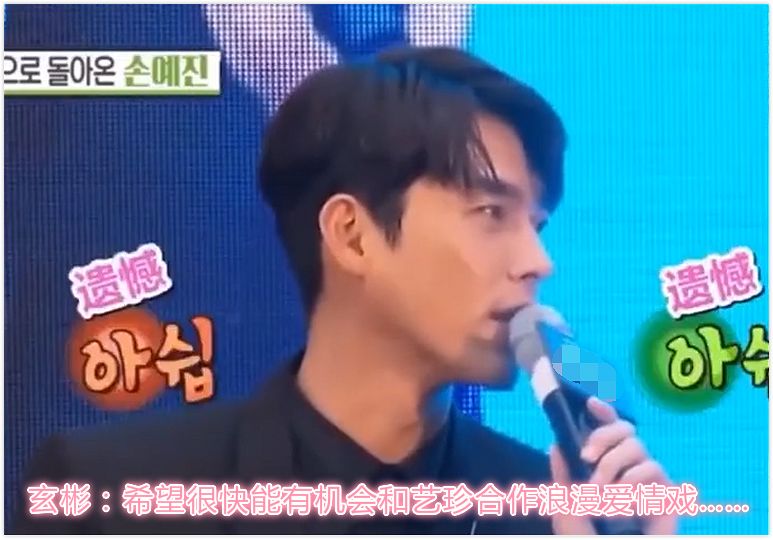 玄彬爱孙艺珍还是更爱宋慧乔,玄彬和孙艺珍配还是和宋慧乔配