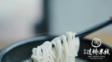 杭州最地道米线,杭州余杭区好吃的米线