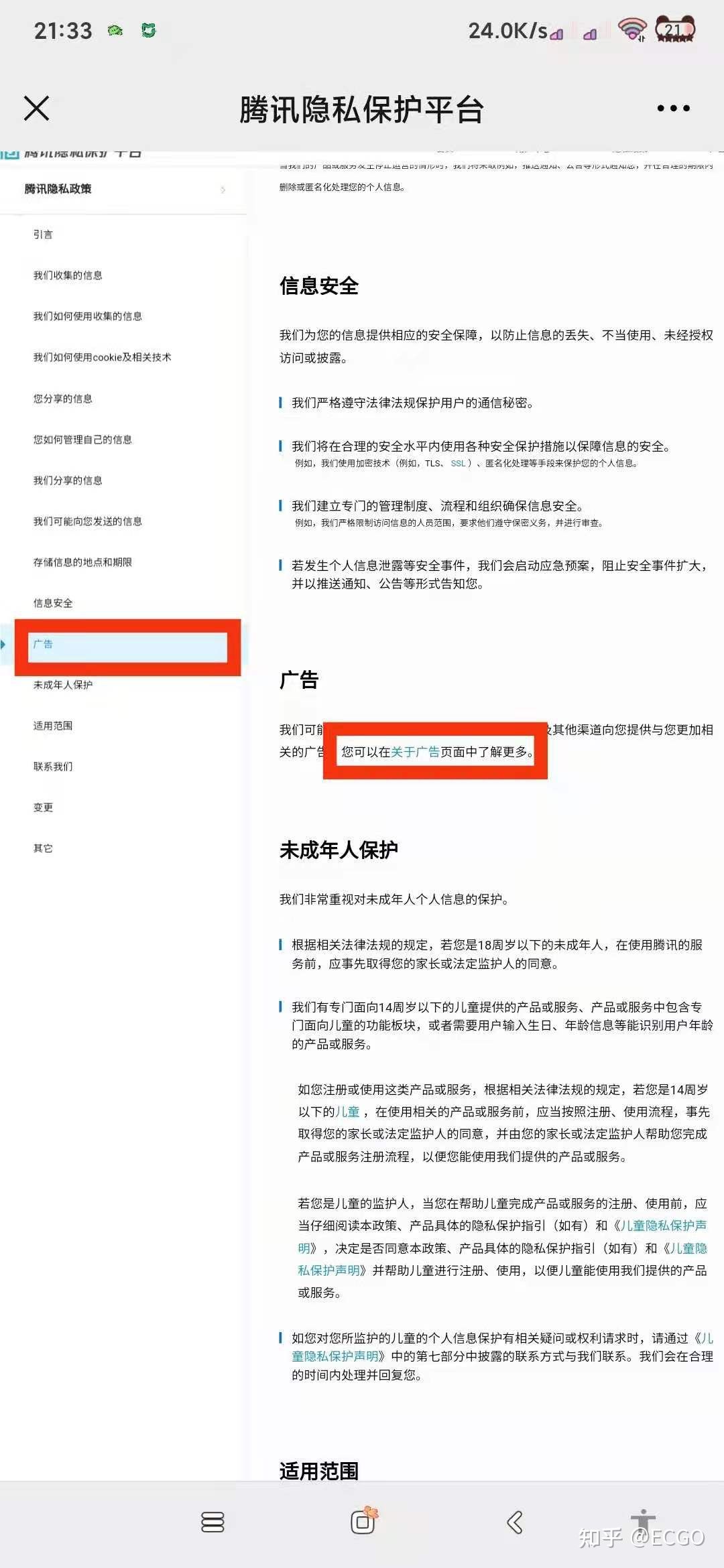 手机怎么防大数据监控,手机怎么样才能不被大数据检测