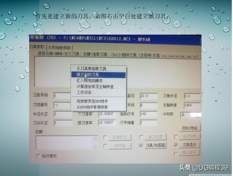 手机屏幕玻璃加工数控编程,cnc加工玻璃编程口诀
