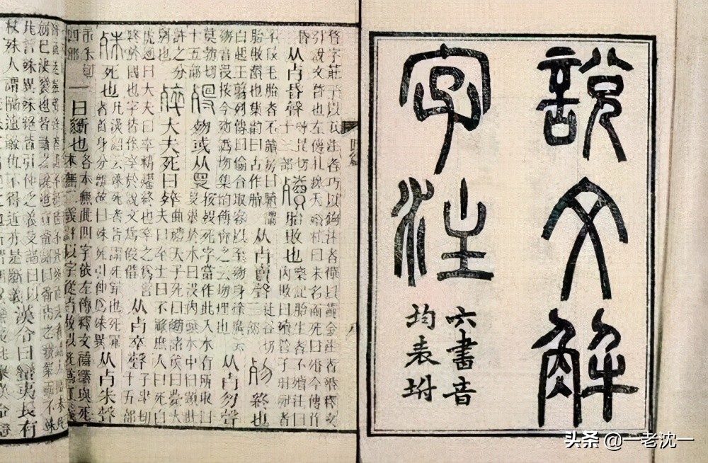 “闰月”何以叫“闰”月，兼说“闰”之本义