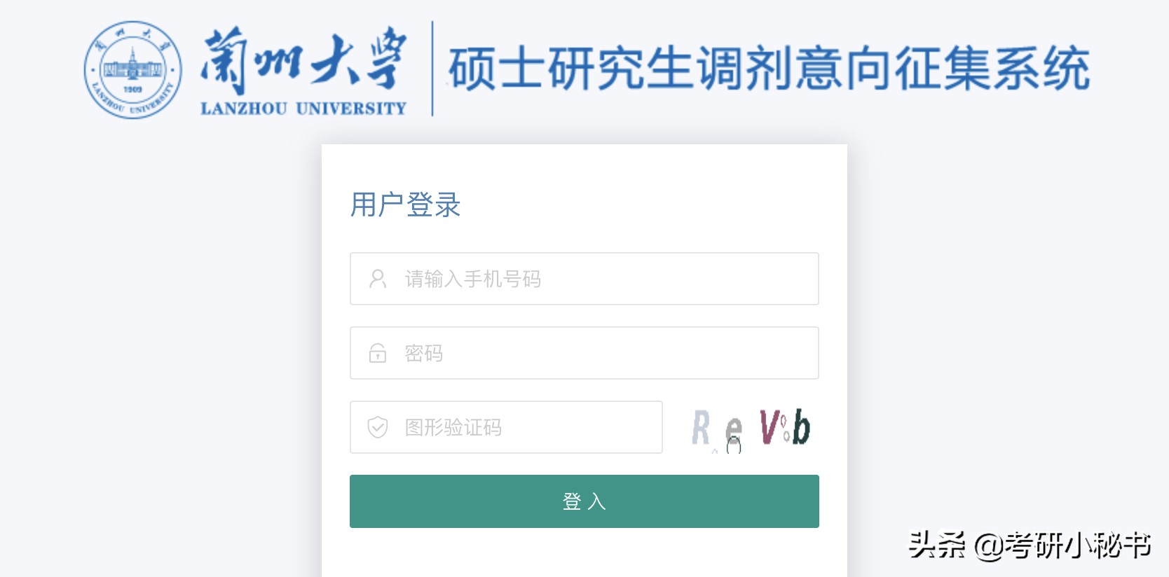 考研调剂给研招办老师发邮件,考研调剂打研招学院电话要说什么