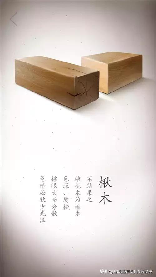 酷币了！17张珍贵木材高清写真