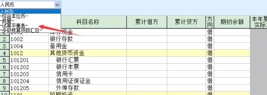 金蝶迷你版全部审核怎么操作,金蝶kis迷你版如何建下年的账套