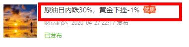 原油暴跌什么时候可以抄底,暴跌还是回调好