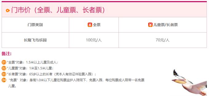 长隆拟变开放式世界主题乐园,广州长隆五大主题公园怎么玩