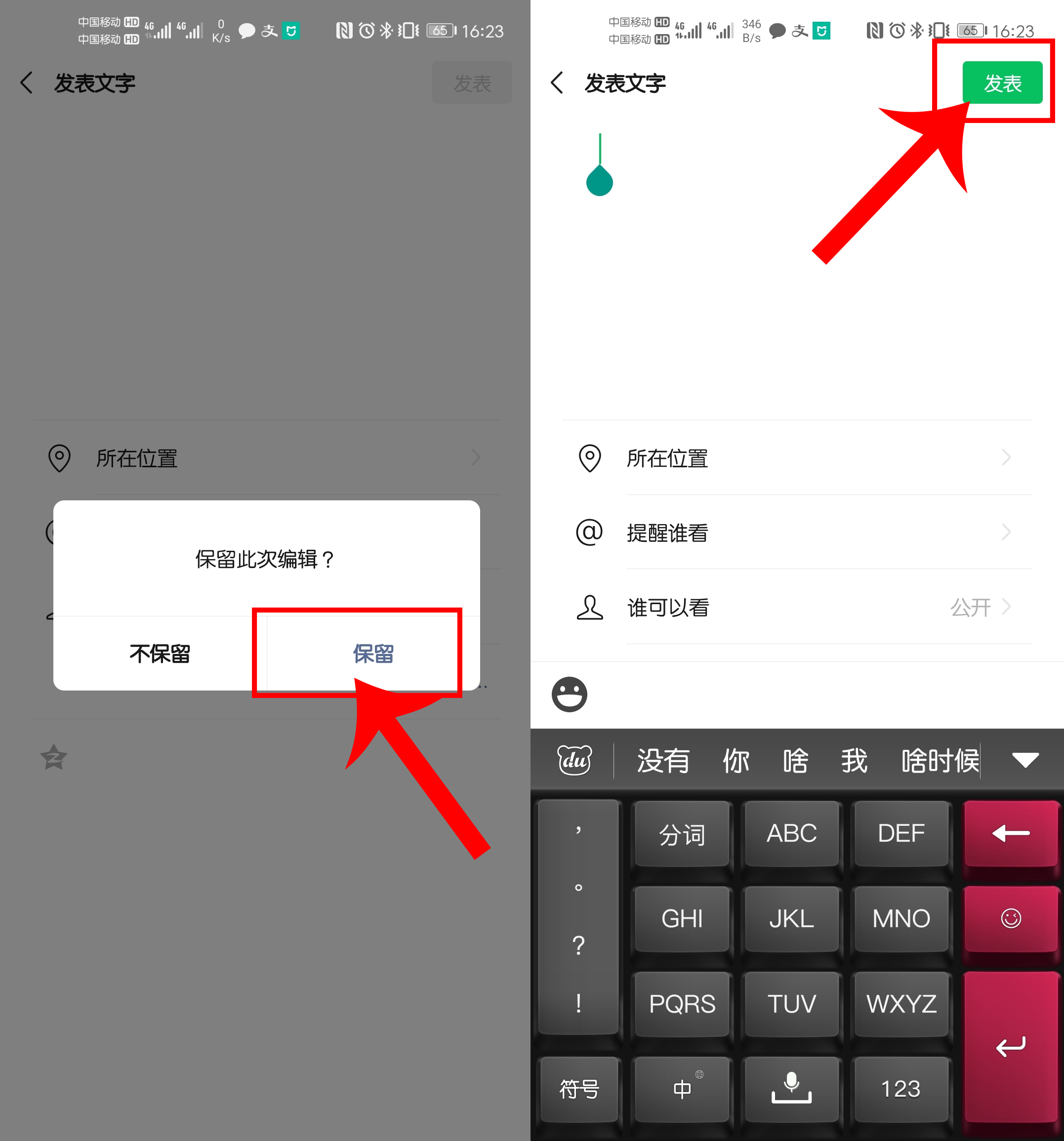 微信朋友圈如何发空白内容,微信朋友圈如何发布30秒朋友圈