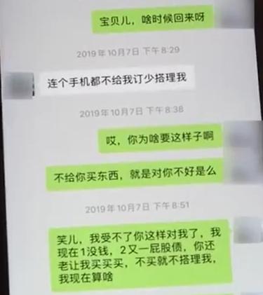 欺骗残疾人感情？女子借76万买房反称是小伙追求她送的，“你从头到尾恶心无耻”