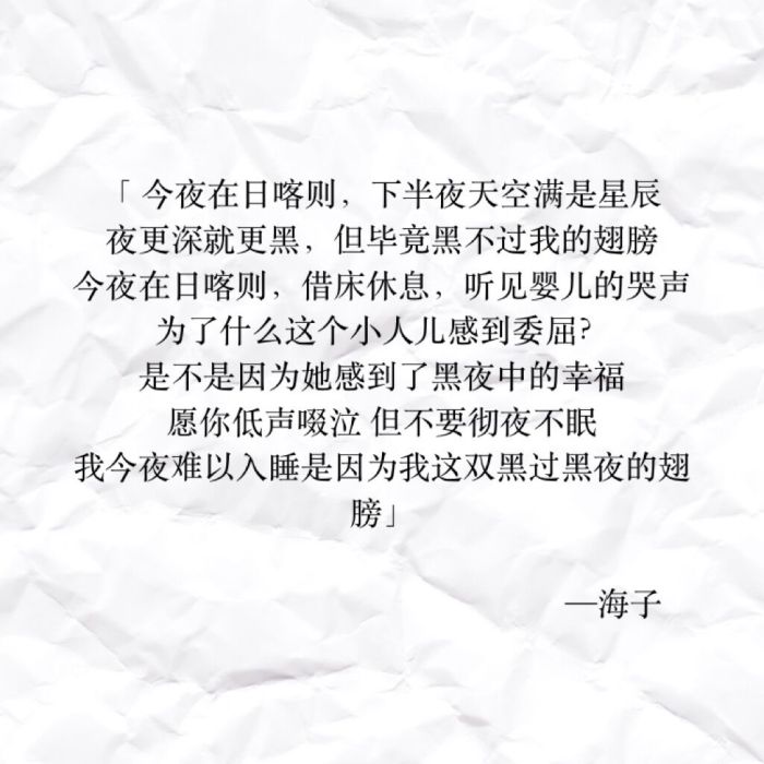 海子诗歌面朝大海春暖花开阅读,海子的经典诗句面朝大海春暖花开