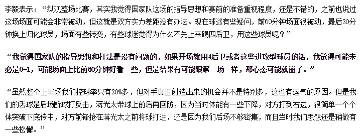 十二强赛中国队vs日本全场回放,12强赛日本击败国足赛后评论