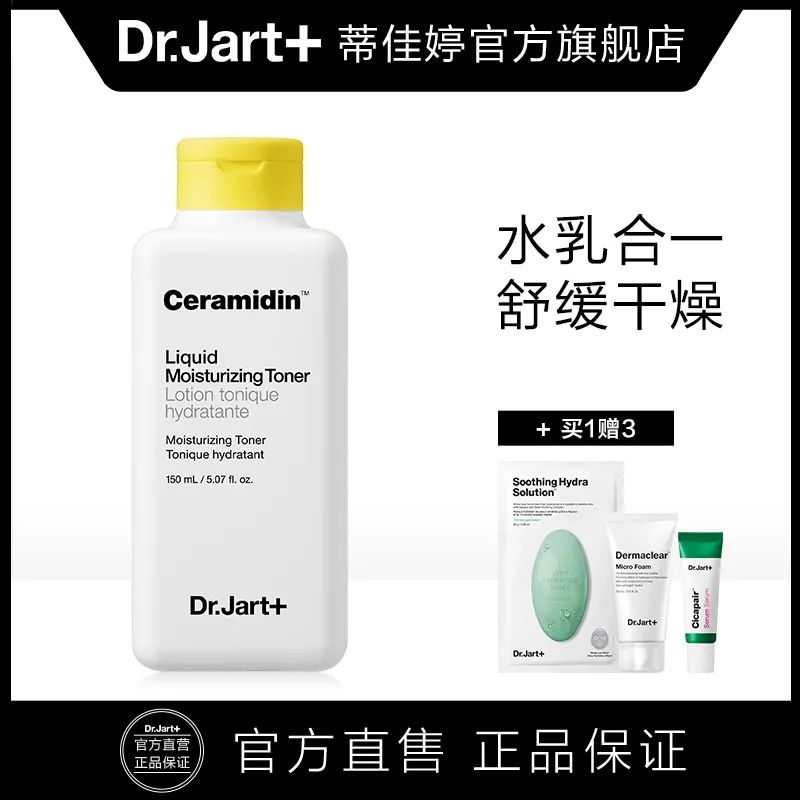 drjart蒂佳婷新包装,drjart蒂佳婷蓝色胶囊安瓶测评