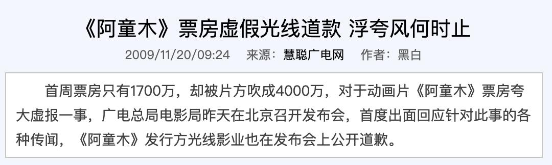 票房超哪吒,哪吒为什么能达到50亿票房