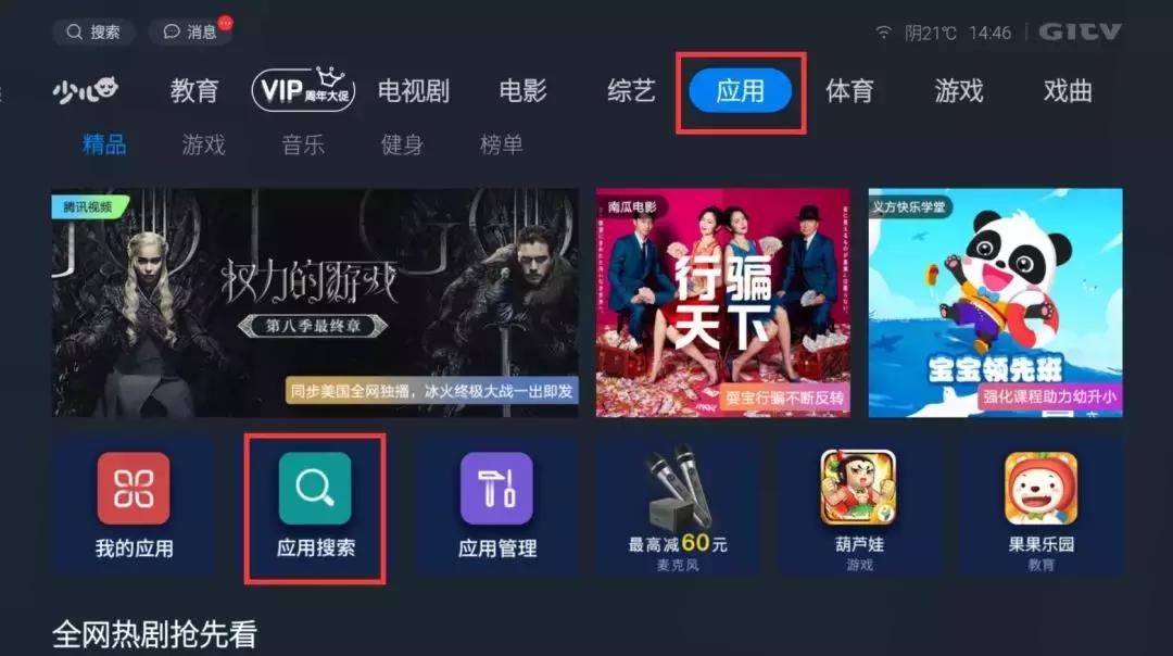 创维电视如何安装智能ai,创维电视如何安装智能语音应用