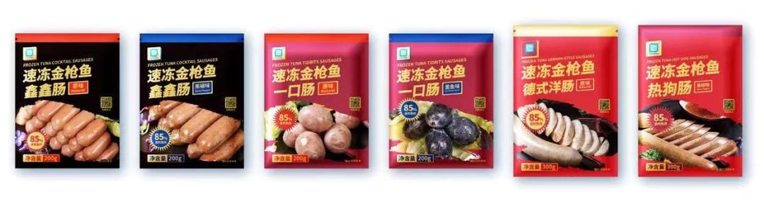 “海洋瑰宝·万家共享”——金枪鱼品鉴会邀请函