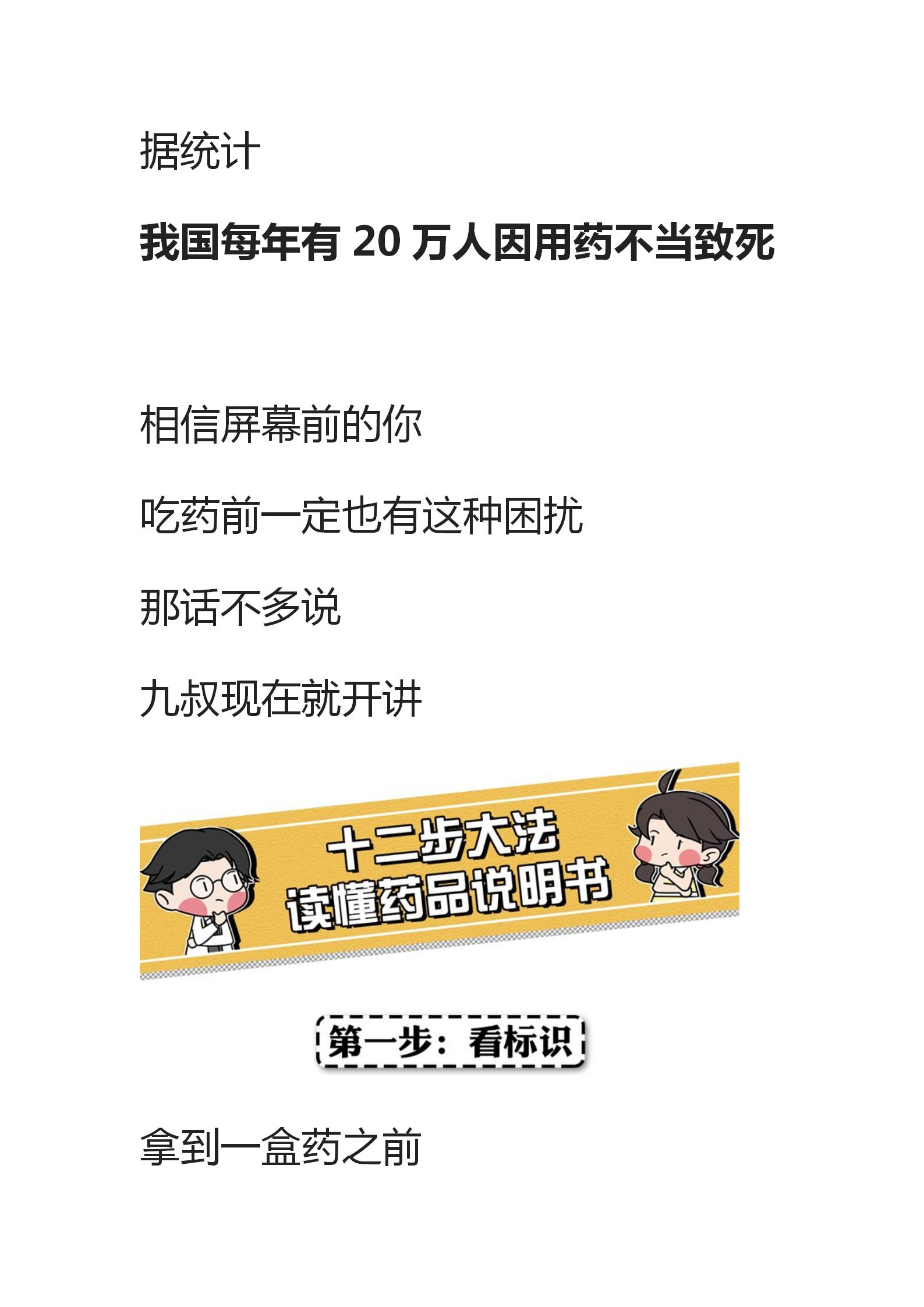常见病家庭用药一览表,常见病合理用药及联合用药