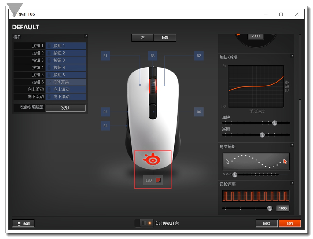 rival106鼠标设置,rival106鼠标驱动