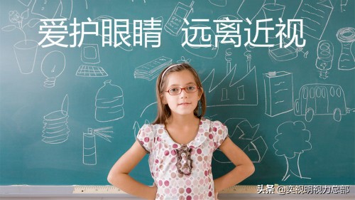 快速解决孩子眼睛散光的方法,小孩眼睛散光矫正最佳方法