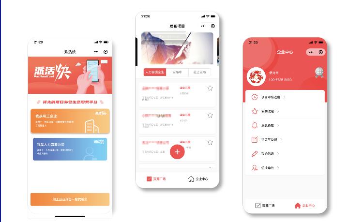 人力资源服务公司的发展趋势,人力资源公司新模式