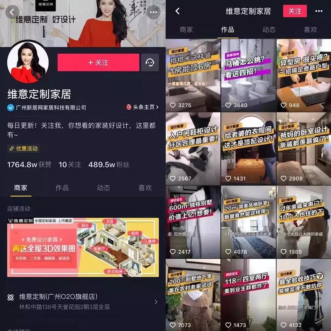 维意家居定制,维意定制新中式