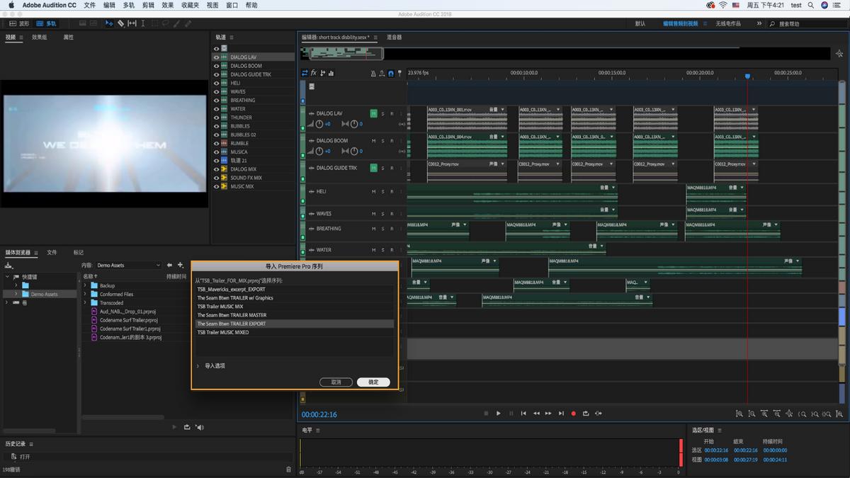 做自媒体能用什么剪辑软件,音频怎么剪辑推荐三个好用的方法