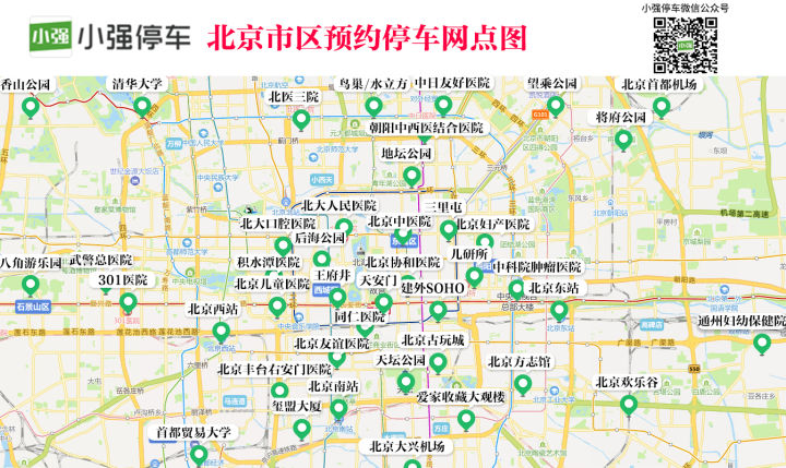 北京解放军总医院停车收费标准,北京应急总医院停车场收费