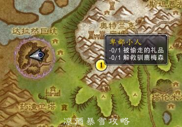 魔兽冬幕节有什么装备,魔兽世界冬幕节坐骑