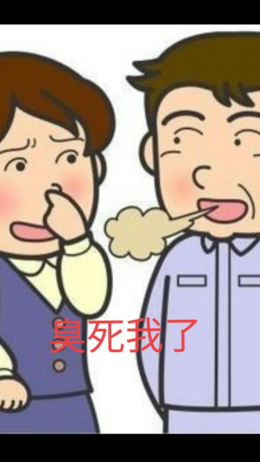 口臭的原因与治疗