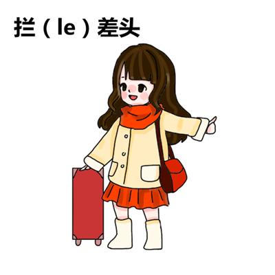 正宗的上海话中十大闲话,正宗上海闲话读词