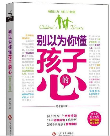 经典育儿书0到8岁,育儿早教绘本哪本好
