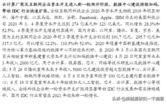 光环新网新项目,光环新网最新研报