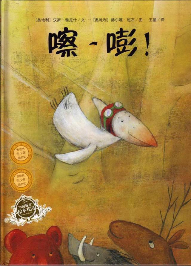 嚓嘭绘本明白了什么道理,嚓嘭绘本为什么值得推荐