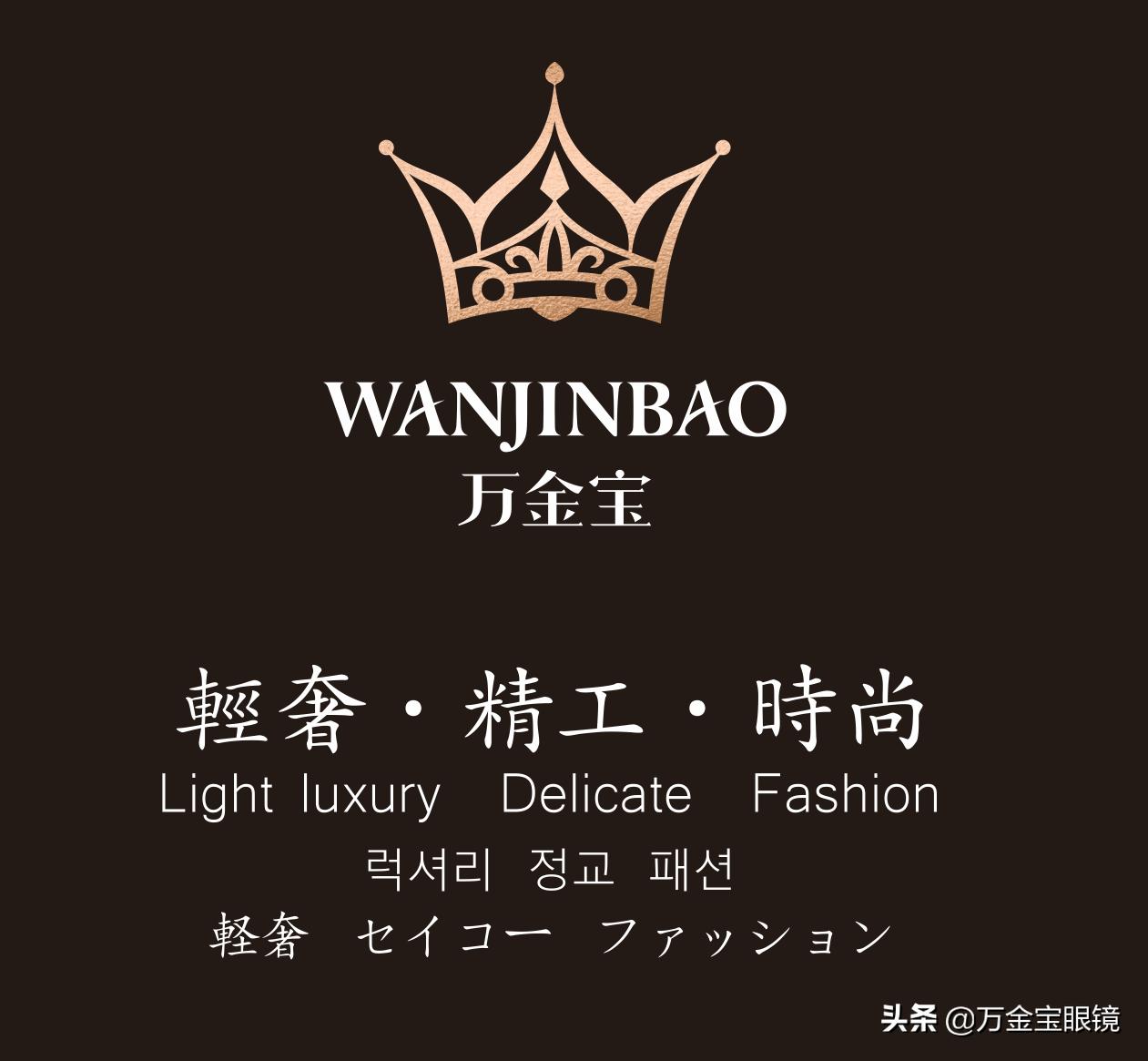 眼镜框推荐好看最新无框眼镜,极适眼镜框北京眼镜展