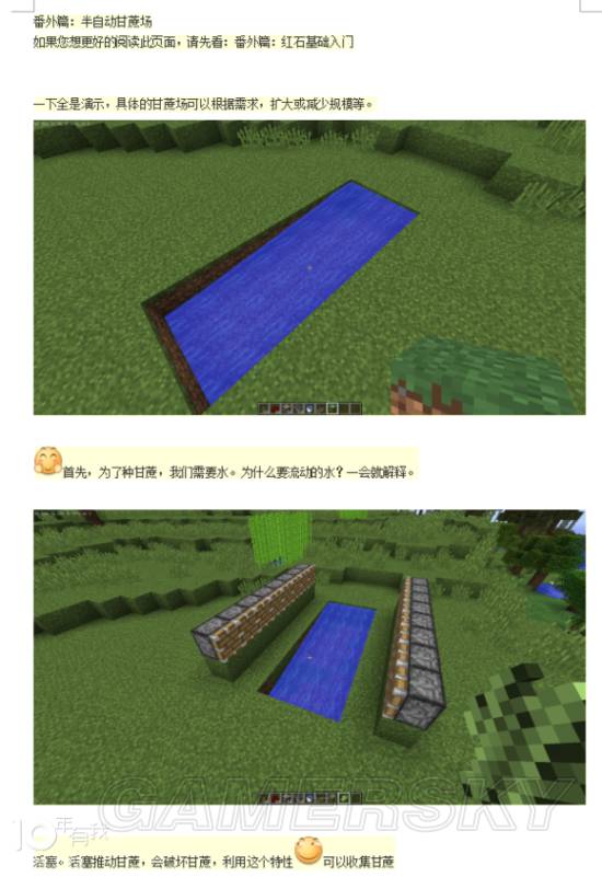 《我的世界》新手红石基础入门及远程射击详尽图文教程