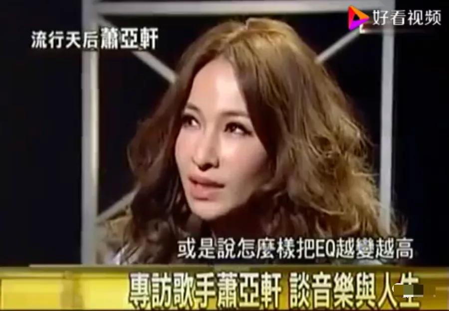 萧亚轩40岁换18个男友,出道20年换十四个男朋友