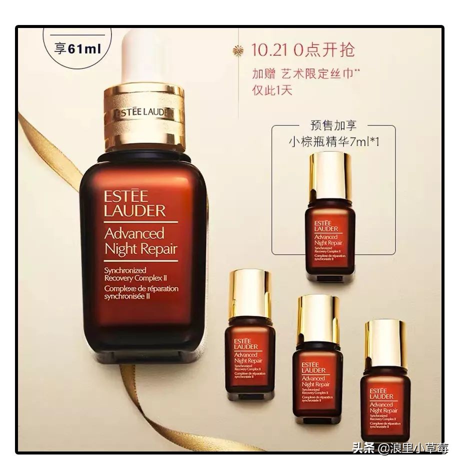 双11雅诗兰黛专柜活动,20年双11雅诗兰黛攻略