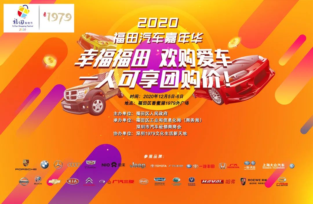 福田汽车福利狂欢购,福田有礼消费券