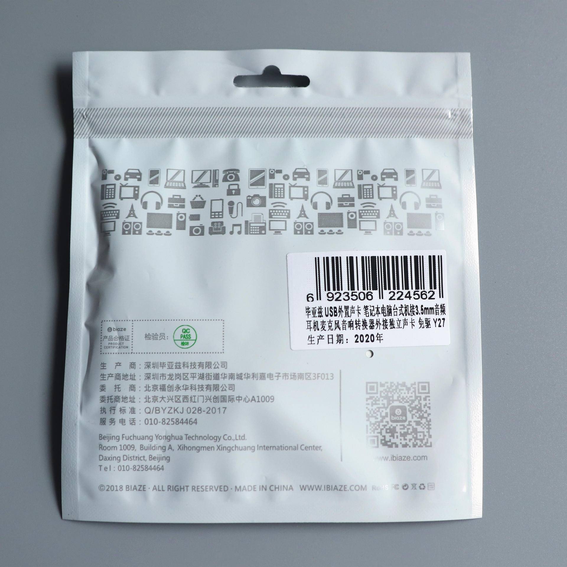 这款转换器太牛了!便宜的价格却能够外接调音台?