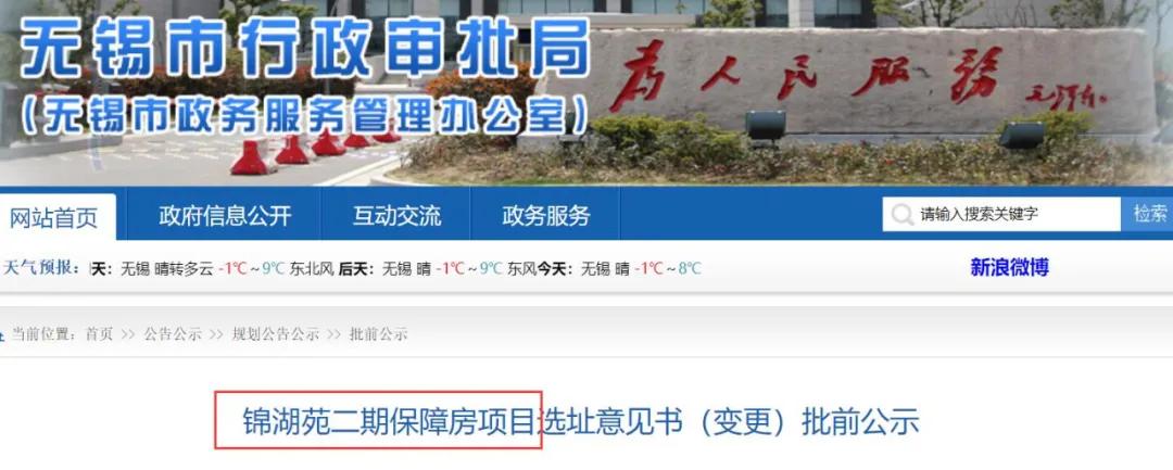 无锡重点改造的3个小区,无锡未来5年拆迁的小区