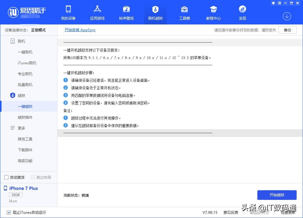 iphoneios14.4.2瓒婄嫳鏂规硶,ios13.5.1濡備綍鍦ㄧ嚎瓒婄嫳