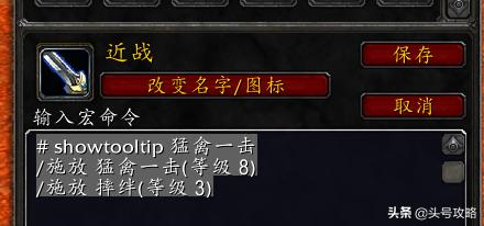 头号攻略完整版,怀旧服猎人宏命令大全