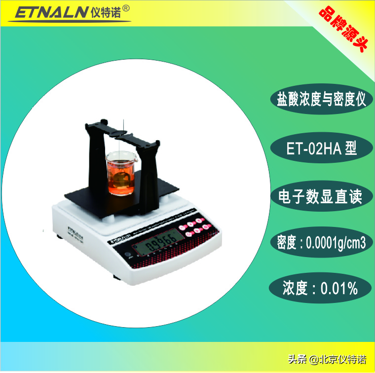 量取稀盐酸用什么仪器,测盐酸浓度用什么工具