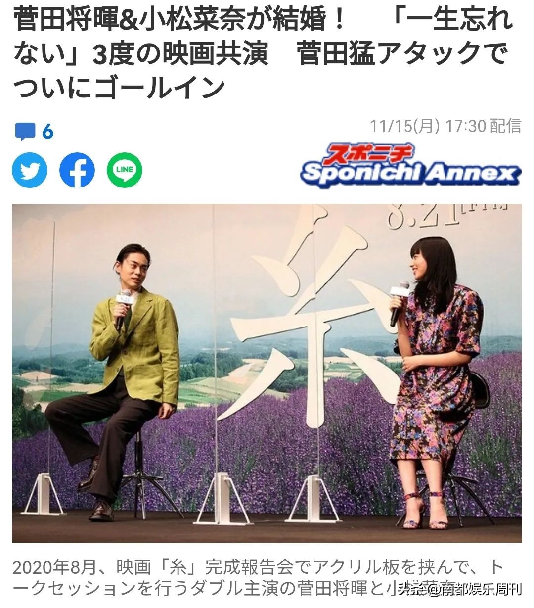 这对CP居然真的结婚了