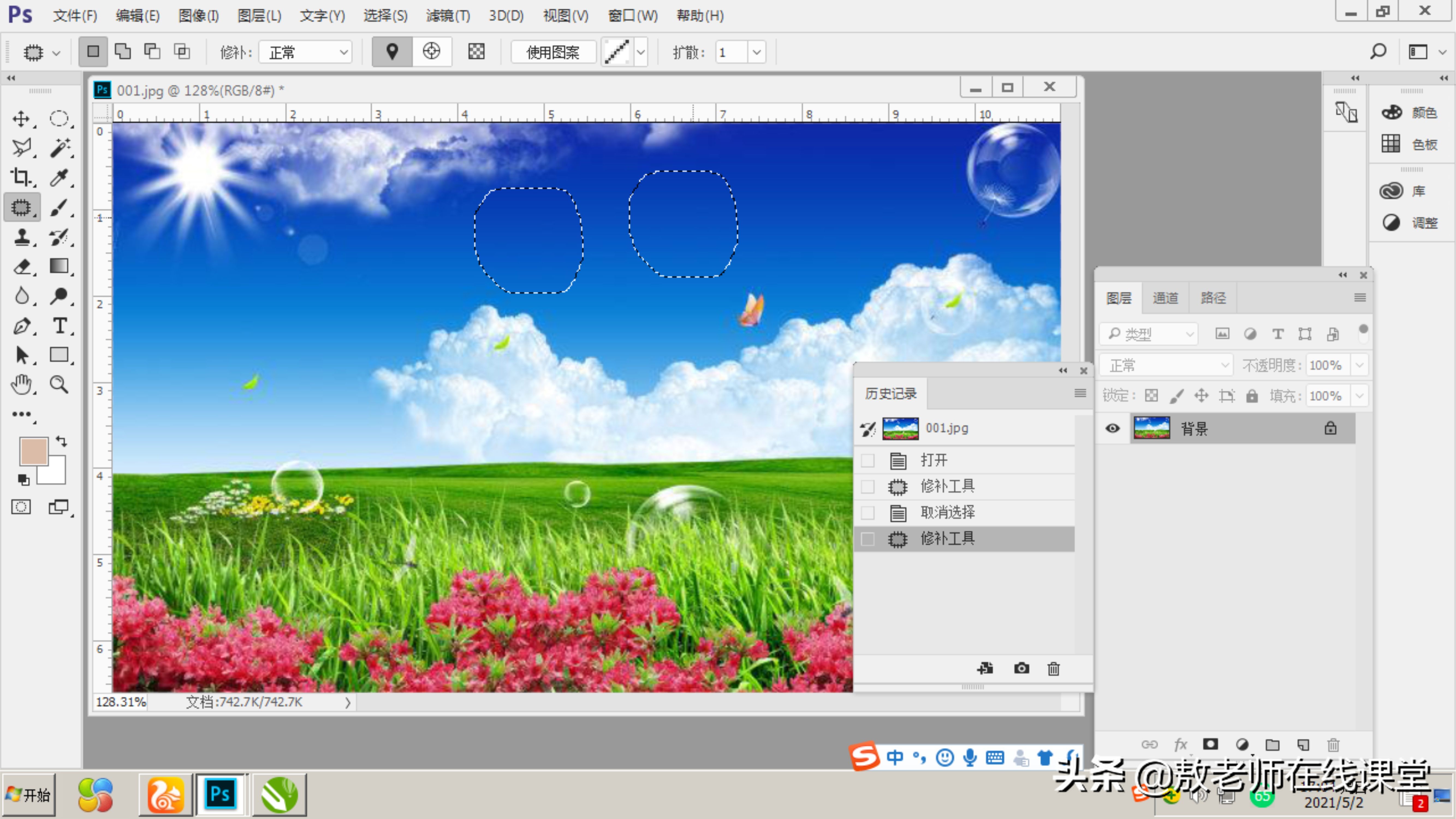 ps怎么用修补工具修补图片,ps修补工具不能自动取消选区