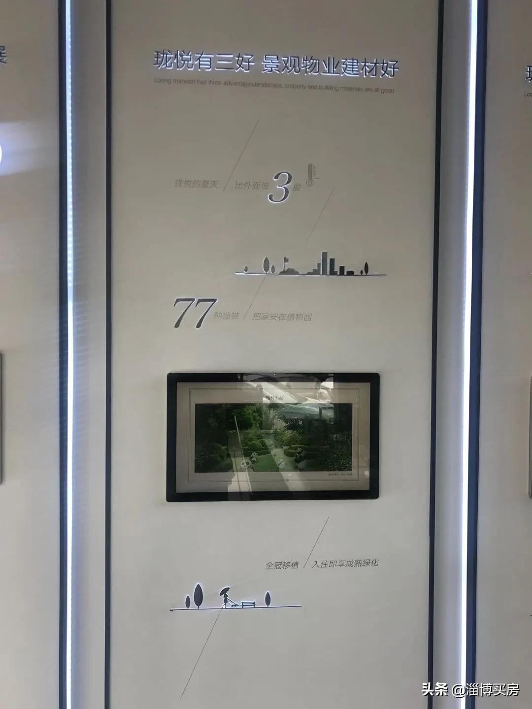 淄博再现本土开发商精装项目，这个楼盘到底怎么样？