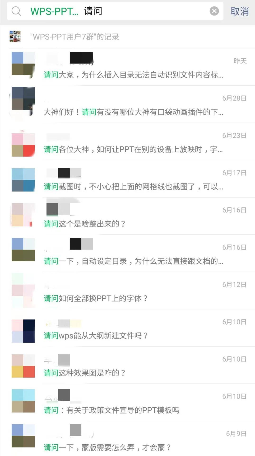 零基础学习ppt免费,学习类型ppt免费