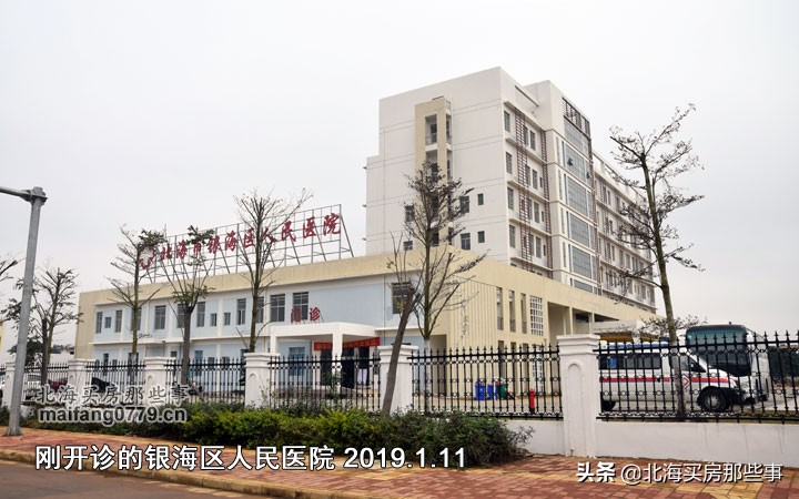 北海医疗配套怎么样,北海医疗卫生规划