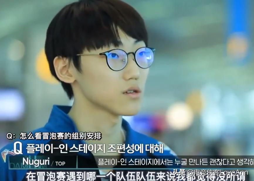 S9世界赛:Nuguri分析去BD组的不同,并评价Theshy和Wunder