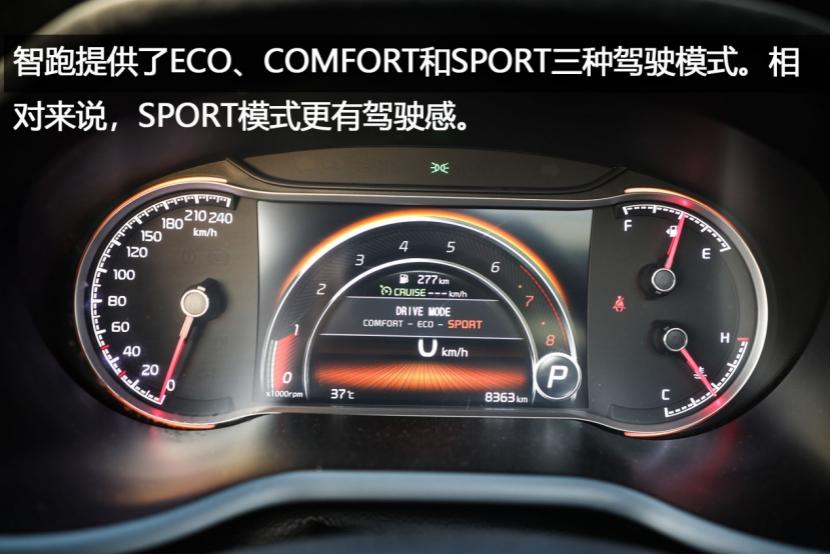 起亚新智跑试驾,东风悦达起亚智跑试驾