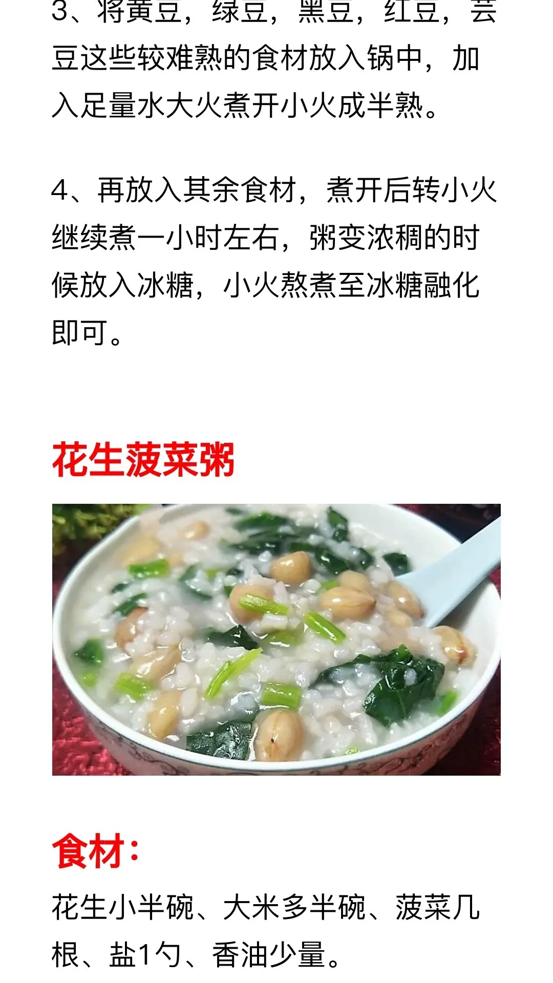 营养早餐粥的做法大全简单家常,营养早餐粥做法大全教程