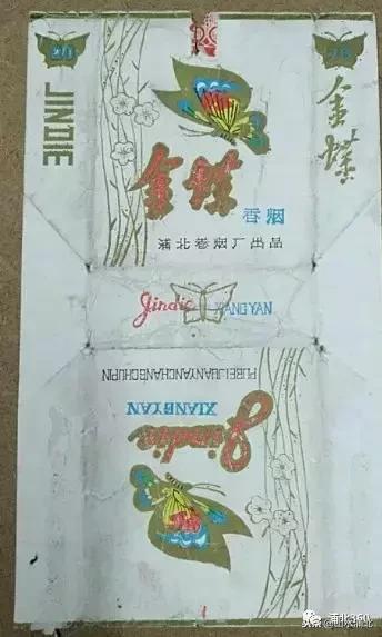 老式烟有哪些,老浦北